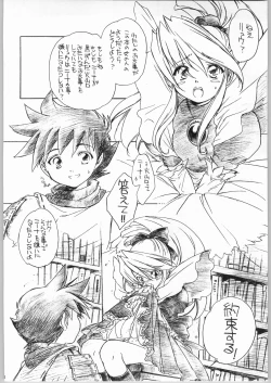 Page 5 of Marugoto Tamanegi Ringo