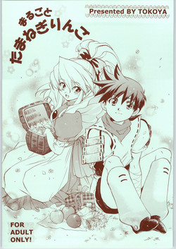 Download Marugoto Tamanegi Ringo