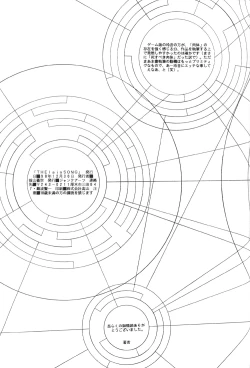 Page 28 of The Lain Song