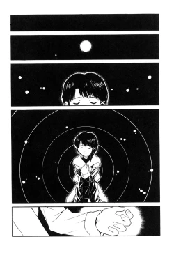 Page 3 of The Lain Song