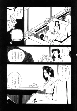 Page 6 of The Lain Song