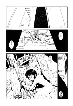 Page 8 of The Lain Song