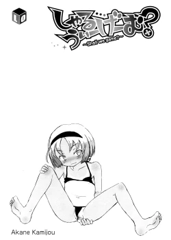 Page 188 of Shall We Game?