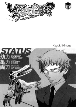 Page 208 of Shall We Game?