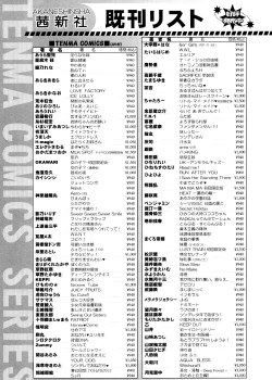 Page 236 of Shall We Game?