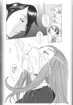 Page 9 of wind flower