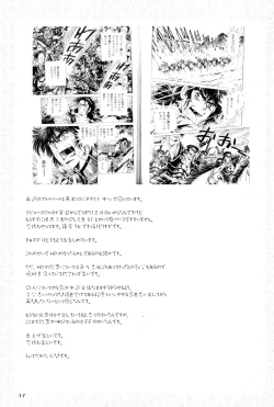 Page 16 of H-Sen vol. 20