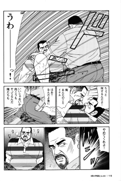 Page 109 of Comic G-men Gaho No.05