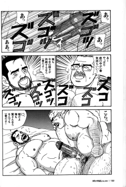 Page 123 of Comic G-men Gaho No.05