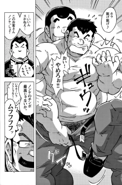Page 136 of Comic G-men Gaho No.05