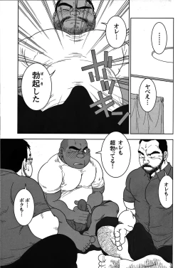 Page 151 of Comic G-men Gaho No.05