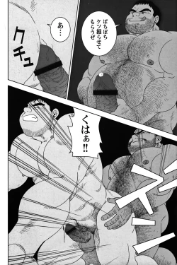 Page 160 of Comic G-men Gaho No.05