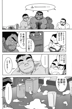 Page 164 of Comic G-men Gaho No.05