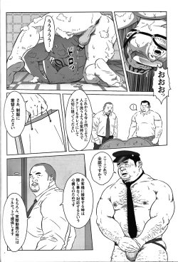 Page 168 of Comic G-men Gaho No.05