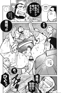Page 192 of Comic G-men Gaho No.05