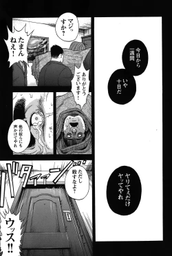 Page 55 of Comic G-men Gaho No.05