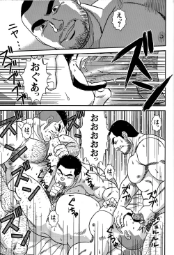 Page 90 of Comic G-men Gaho No.05