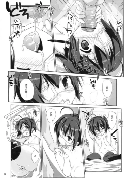Page 11 of Rikka to Koi Shitai