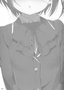 Page 2 of Rikka to Koi Shitai