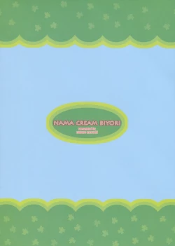 Page 26 of Suguha Route.