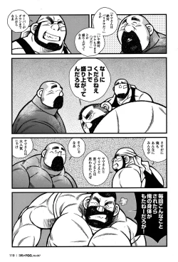 Page 106 of Comic G-men Gaho No.07