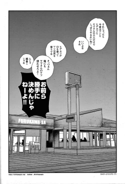 Page 107 of Comic G-men Gaho No.07