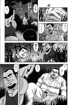 Page 10 of Comic G-men Gaho No.07