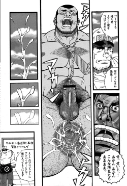 Page 122 of Comic G-men Gaho No.07