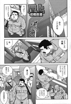 Page 124 of Comic G-men Gaho No.07