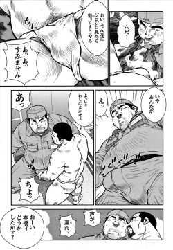 Page 126 of Comic G-men Gaho No.07