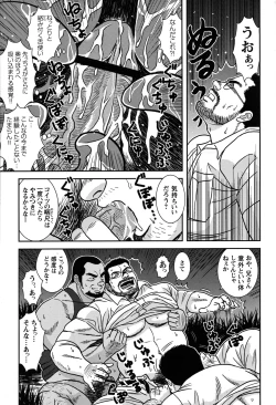 Page 12 of Comic G-men Gaho No.07