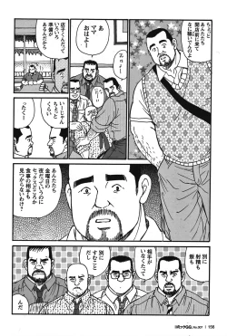 Page 136 of Comic G-men Gaho No.07