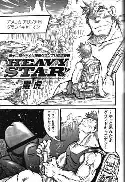 Page 142 of Comic G-men Gaho No.07
