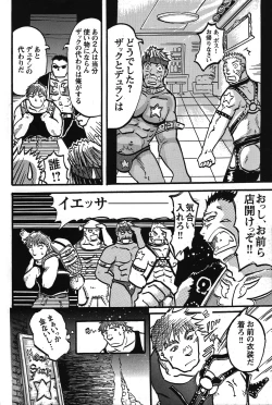 Page 147 of Comic G-men Gaho No.07