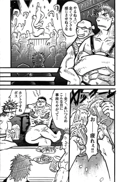Page 150 of Comic G-men Gaho No.07
