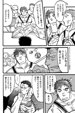Page 151 of Comic G-men Gaho No.07