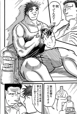 Page 155 of Comic G-men Gaho No.07