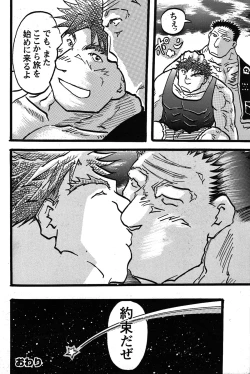 Page 165 of Comic G-men Gaho No.07