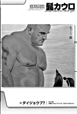 Page 167 of Comic G-men Gaho No.07