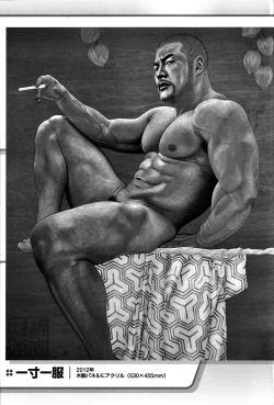 Page 168 of Comic G-men Gaho No.07