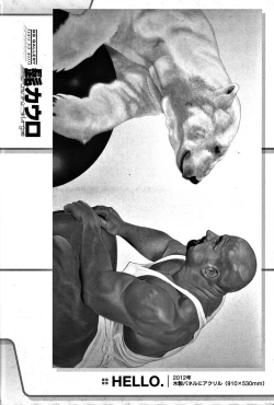 Page 171 of Comic G-men Gaho No.07