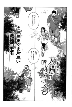 Page 24 of Comic G-men Gaho No.07