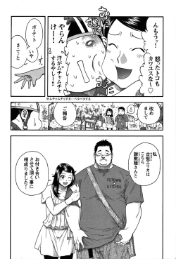 Page 26 of Comic G-men Gaho No.07