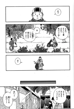Page 27 of Comic G-men Gaho No.07