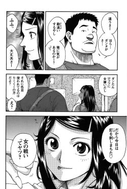 Page 28 of Comic G-men Gaho No.07