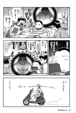 Page 30 of Comic G-men Gaho No.07