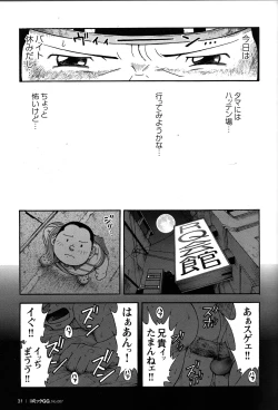 Page 31 of Comic G-men Gaho No.07