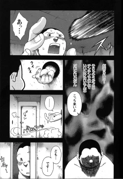 Page 35 of Comic G-men Gaho No.07