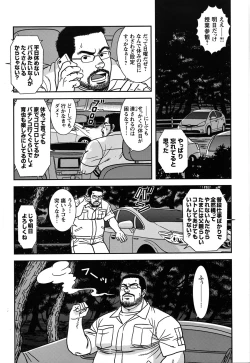 Page 3 of Comic G-men Gaho No.07