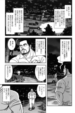 Page 4 of Comic G-men Gaho No.07